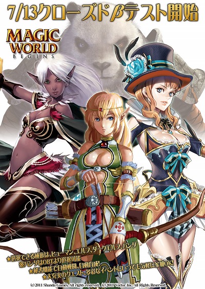 ٥MMORPGMagic World BeginsפΥɦ¥ƥȤ713˥ȡƥ罸1300ޤ