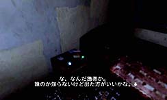 画像ギャラリー No.008のサムネイル画像 / ハドソンが贈る，Wii専用ジャパニーズホラーアドベンチャー「CALLING 〜黒き着信〜」とは？ 