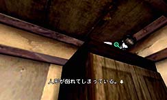 画像ギャラリー No.016のサムネイル画像 / ハドソンが贈る，Wii専用ジャパニーズホラーアドベンチャー「CALLING 〜黒き着信〜」とは？ 