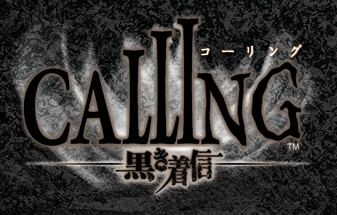 画像ギャラリー No.001のサムネイル画像 / Wiiリモコンに“霊”から着信が来るホラーADV「CALLING 〜黒き着信〜」，11月19日の発売が決定