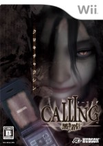 画像ギャラリー No.012のサムネイル画像 / Wiiリモコンに“霊”から着信が来るホラーADV「CALLING 〜黒き着信〜」，11月19日の発売が決定