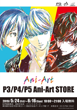 ֥ڥ륽3/4/5 Ani-Art STORE ԢŹ ëŹפ524곫