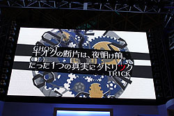 TGS 2009̿Υԥ鼡ؤˬDSѥɥ٥㡼֥ ȥåפΥơ٥