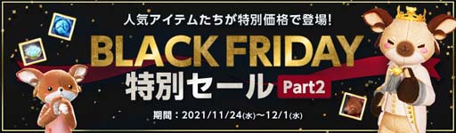 #003Υͥ/ArcheAgeס٥ȡȡ֥ɥ絤ϰõɤšBLACK FRIDAY̥Part2פ