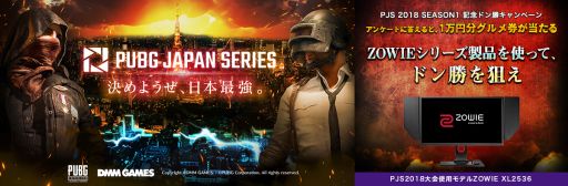 BenQ ZOWIEPUBG JAPAN SERIES season1׸ǥץ쥤ݥ󥵡