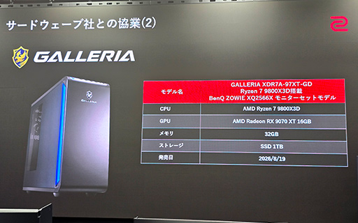 画像ギャラリー No.020のサムネイル画像 / TN液晶＋直下型LEDで有機ELよりも残像感が少ないバトルロイヤル向けディスプレイ「XQ2566X」がBenQ ZOWIEから発売