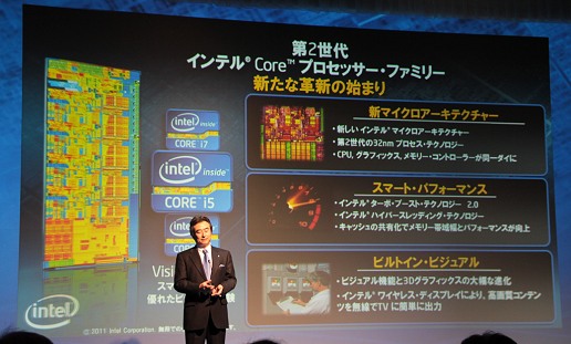 Intel Forum 2011׳š2Coreץå⤿餹ӥ奢롦饤դѳפȤ