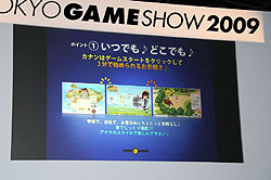 TGS 2009ϥԾ줬ĴѤTGSǽΥơ٥ȡܡѥοϡ