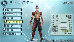 画像集#002のサムネイル/エディット防具などを収録して,「真・三國無双5 Empires」がついにPSPに登場