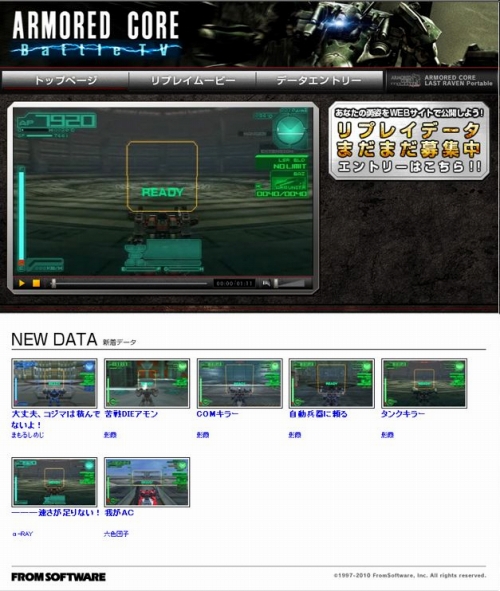 #001Υͥ/ARMORED CORE LAST RAVEN PortableסȤBattleTVƥץ쥤ǡ
