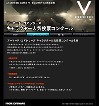 ARMORED CORE VסAC꡼奭饯ο͵ɼ821»ܡ͵No.1Ͽ˲ϿCOMܥȤۿ