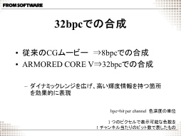 #029Υͥ/[CGWORLD 2012]᤮եࡦեȥ̣ARMORED CORE V ץ˥CG ᥤ󥰡ץݡ