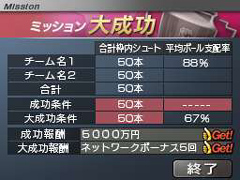 画像集#006のサムネイル/日本代表を率いて世界に挑戦だ。全面的にパワーアップされている「サカつくDS ワールドチャレンジ2010」のゲームモードを紹介
