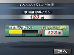 画像集#007のサムネイル/日本代表を率いて世界に挑戦だ。全面的にパワーアップされている「サカつくDS ワールドチャレンジ2010」のゲームモードを紹介