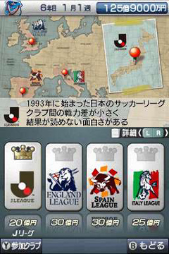 画像集#012のサムネイル/日本代表を率いて世界に挑戦だ。全面的にパワーアップされている「サカつくDS ワールドチャレンジ2010」のゲームモードを紹介
