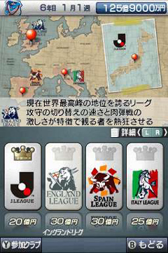 画像集#013のサムネイル/日本代表を率いて世界に挑戦だ。全面的にパワーアップされている「サカつくDS ワールドチャレンジ2010」のゲームモードを紹介