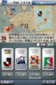 画像集#014のサムネイル/日本代表を率いて世界に挑戦だ。全面的にパワーアップされている「サカつくDS ワールドチャレンジ2010」のゲームモードを紹介