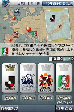 画像集#015のサムネイル/日本代表を率いて世界に挑戦だ。全面的にパワーアップされている「サカつくDS ワールドチャレンジ2010」のゲームモードを紹介