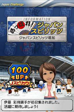 画像集#016のサムネイル/日本代表を率いて世界に挑戦だ。全面的にパワーアップされている「サカつくDS ワールドチャレンジ2010」のゲームモードを紹介
