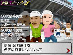画像集#018のサムネイル/日本代表を率いて世界に挑戦だ。全面的にパワーアップされている「サカつくDS ワールドチャレンジ2010」のゲームモードを紹介