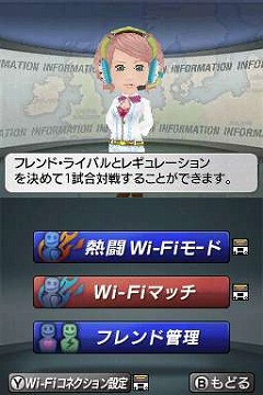 画像集#030のサムネイル/日本代表を率いて世界に挑戦だ。全面的にパワーアップされている「サカつくDS ワールドチャレンジ2010」のゲームモードを紹介