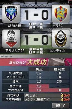 画像集#031のサムネイル/日本代表を率いて世界に挑戦だ。全面的にパワーアップされている「サカつくDS ワールドチャレンジ2010」のゲームモードを紹介