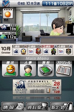 画像集#001のサムネイル/四つのリーグをすべて制覇できるか？　「サカつくDS ワールドチャレンジ2010」，日本＆欧州を股にかける“リーグ移籍”システムの概要が明らかに