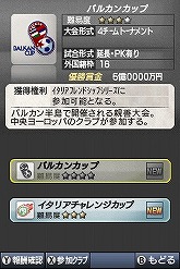 画像集#003のサムネイル/四つのリーグをすべて制覇できるか？　「サカつくDS ワールドチャレンジ2010」，日本＆欧州を股にかける“リーグ移籍”システムの概要が明らかに
