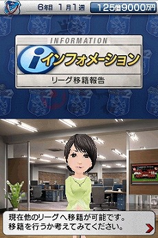 画像集#016のサムネイル/四つのリーグをすべて制覇できるか？　「サカつくDS ワールドチャレンジ2010」，日本＆欧州を股にかける“リーグ移籍”システムの概要が明らかに