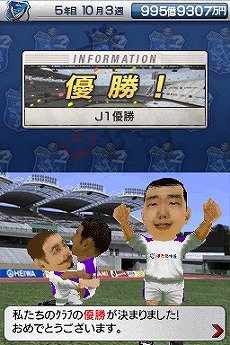 画像集#019のサムネイル/四つのリーグをすべて制覇できるか？　「サカつくDS ワールドチャレンジ2010」，日本＆欧州を股にかける“リーグ移籍”システムの概要が明らかに