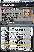 画像集#020のサムネイル/四つのリーグをすべて制覇できるか？　「サカつくDS ワールドチャレンジ2010」，日本＆欧州を股にかける“リーグ移籍”システムの概要が明らかに