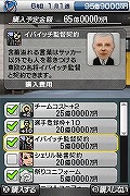 画像集#021のサムネイル/四つのリーグをすべて制覇できるか？　「サカつくDS ワールドチャレンジ2010」，日本＆欧州を股にかける“リーグ移籍”システムの概要が明らかに