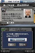 画像集#022のサムネイル/四つのリーグをすべて制覇できるか？　「サカつくDS ワールドチャレンジ2010」，日本＆欧州を股にかける“リーグ移籍”システムの概要が明らかに