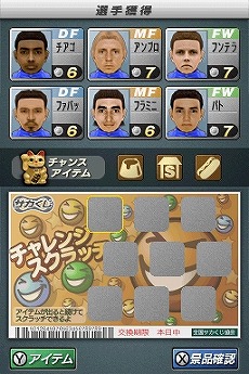 画像集#025のサムネイル/四つのリーグをすべて制覇できるか？　「サカつくDS ワールドチャレンジ2010」，日本＆欧州を股にかける“リーグ移籍”システムの概要が明らかに