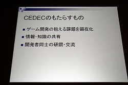 #013Υͥ/CEDEC 2010 CEDECϥ೫ȯԤΡֲ򸲺߲סơּʸԤ¥פǤ롣ˤĴֱCEDECȤϡΤ⤿餹ͤɵᨡ