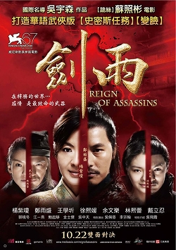 Reign Of Assassins׿ʪ꤬ȽǲǤѤǸ