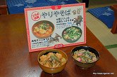 画像ギャラリー No.056のサムネイル画像 / 日本のユクモ村でいい旅狩り気分。「モンスターハンターポータブル3rd ×渋温泉 ユクモノ気分で狩り放題！」に行ってきた