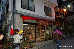 画像ギャラリー No.067のサムネイル画像 / 日本のユクモ村でいい旅狩り気分。「モンスターハンターポータブル3rd ×渋温泉 ユクモノ気分で狩り放題！」に行ってきた
