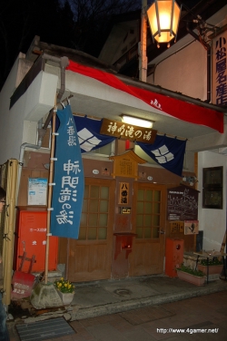 画像ギャラリー No.078のサムネイル画像 / 日本のユクモ村でいい旅狩り気分。「モンスターハンターポータブル3rd ×渋温泉 ユクモノ気分で狩り放題！」に行ってきた