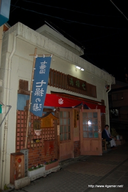 画像ギャラリー No.079のサムネイル画像 / 日本のユクモ村でいい旅狩り気分。「モンスターハンターポータブル3rd ×渋温泉 ユクモノ気分で狩り放題！」に行ってきた