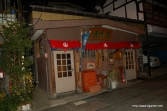 画像ギャラリー No.080のサムネイル画像 / 日本のユクモ村でいい旅狩り気分。「モンスターハンターポータブル3rd ×渋温泉 ユクモノ気分で狩り放題！」に行ってきた