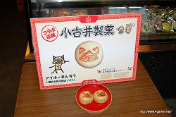 画像ギャラリー No.084のサムネイル画像 / 日本のユクモ村でいい旅狩り気分。「モンスターハンターポータブル3rd ×渋温泉 ユクモノ気分で狩り放題！」に行ってきた