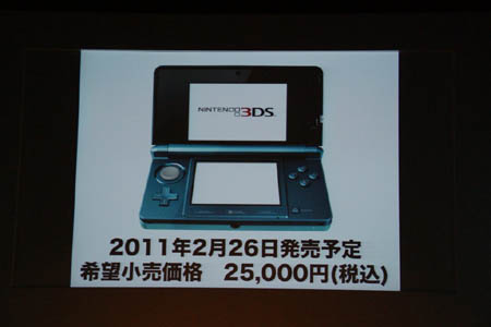 ǤŷƲե2010롣˥ƥɡ3DS2011ǯ226ȯ䡣ʤ25000