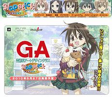 画像集#001のサムネイル/「GA -芸術科アートデザインクラス- Slapstick WONDER LAND」発売日が7月29日に延期