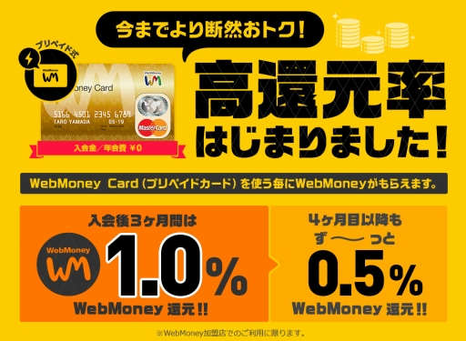 WebMoney CardѶۤ˱WebMoneyԸ륵ӥ