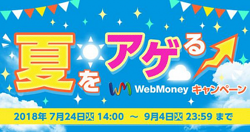 WebMoneyѤWebMoneyHUAWEIΥ֥åȤ館륭ڡ󤬳