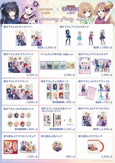 画像ギャラリー No.007のサムネイル画像 / 「ネプテューヌ」シリーズ15周年を記念した,平野克幸氏の描き下ろしイラストを公開。POP UP SHOP第2弾を12月12日から東京・秋葉原で開催