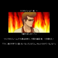 画像集#003のサムネイル/モバイル版と完全連動。チュンソフトのソーシャルゲーム「喧嘩番長 全国制覇」,“Yahoo!モバゲー”にてPC版の正式サービスが本日開始