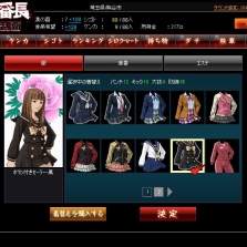 画像集#009のサムネイル/モバイル版と完全連動。チュンソフトのソーシャルゲーム「喧嘩番長 全国制覇」,“Yahoo!モバゲー”にてPC版の正式サービスが本日開始