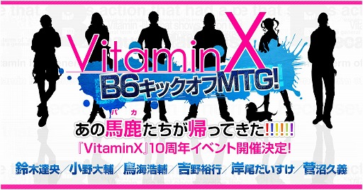  No.002Υͥ / VitaminXסͥ٥ȤνбԤꡣå䥹塼